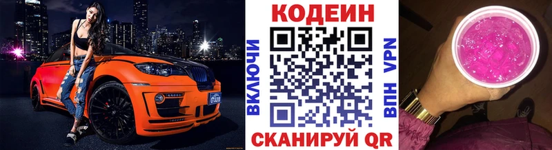 где найти   Новый Уренгой  omg ссылка  Кодеиновый сироп Lean напиток Lean (лин) 