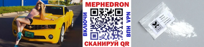 МЯУ-МЯУ кристаллы  Новый Уренгой 